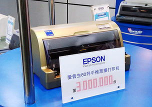 走进福州工厂探秘 爱普生针式打印机的精密世界